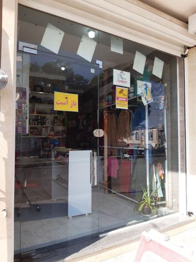 عکس فروشگاه ملیسا