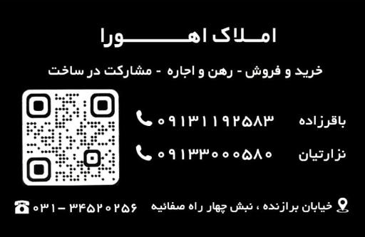 عکس املاک اهورا