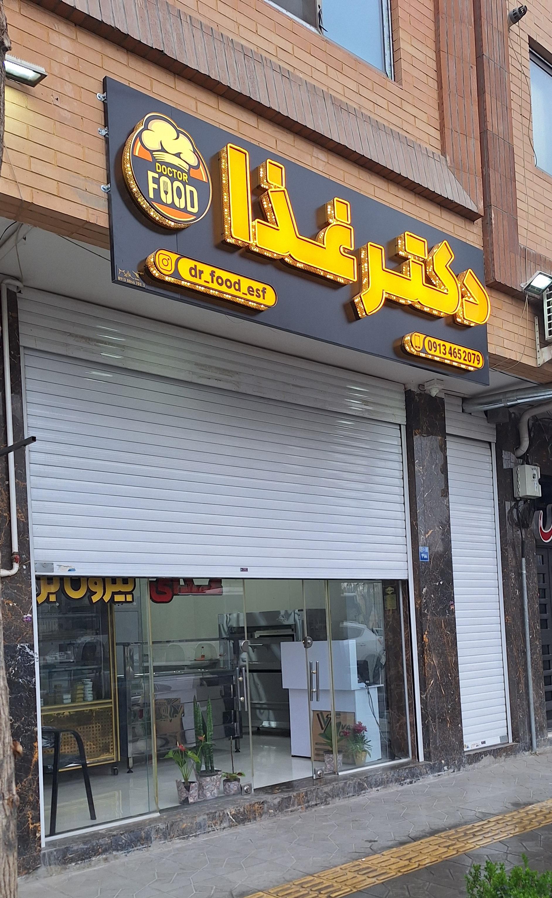 عکس کترینگ دکتر غذا