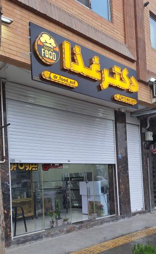 عکس کترینگ دکتر غذا