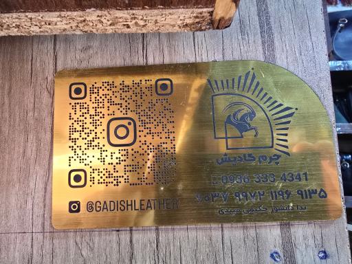 عکس فروشگاه چرم گادیش