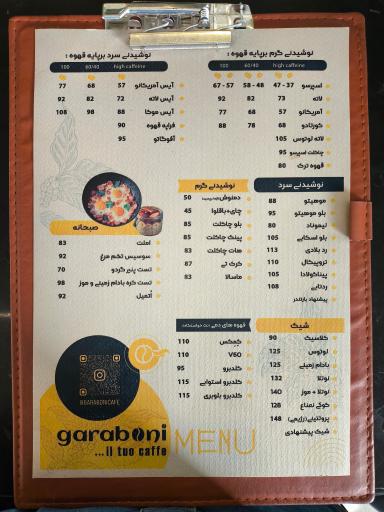 عکس کافه گارابونی