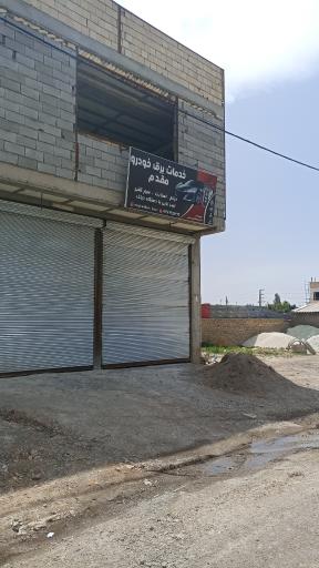 عکس خدمات برق خودرو مقدم