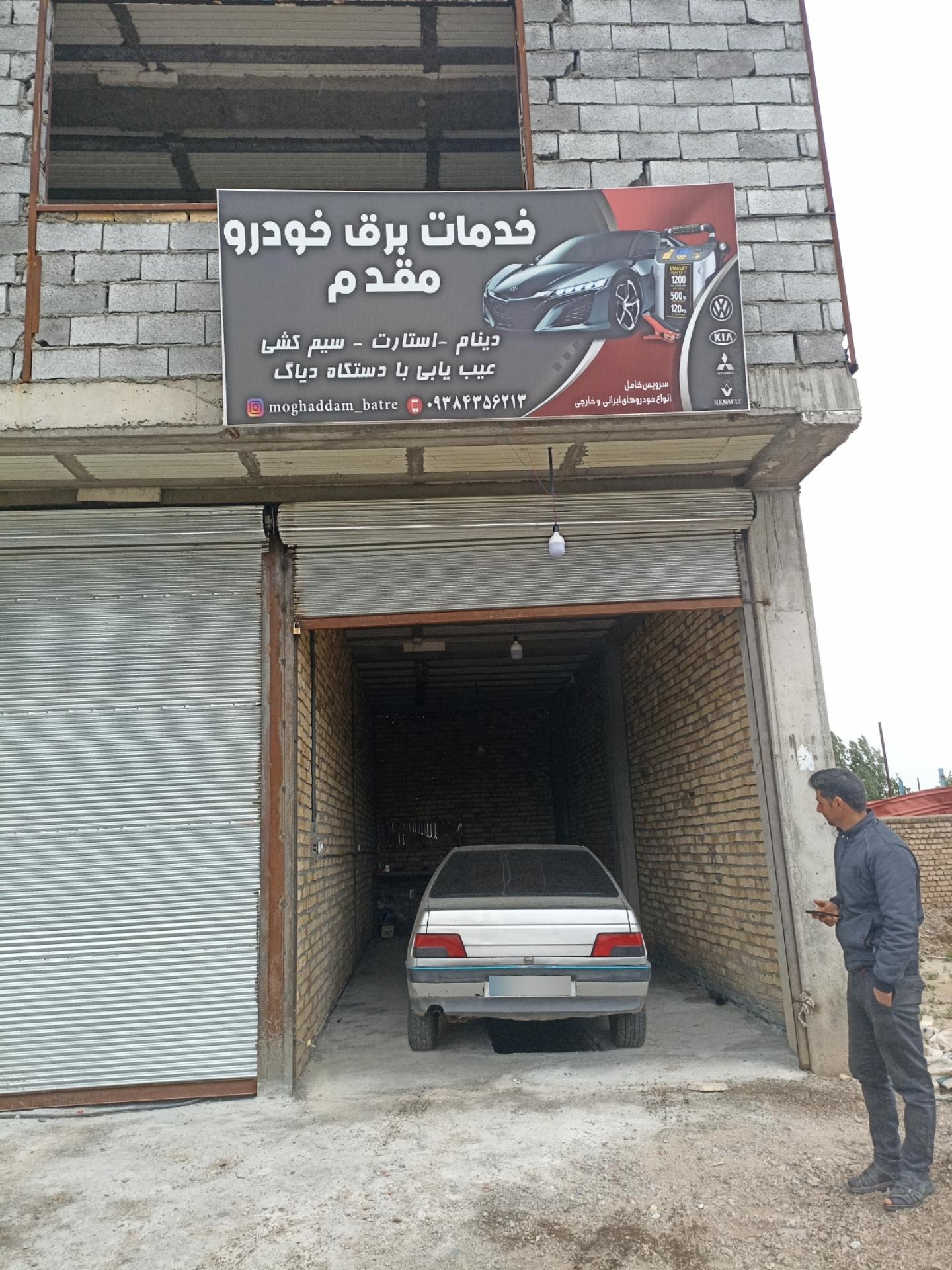 عکس خدمات برق خودرو مقدم