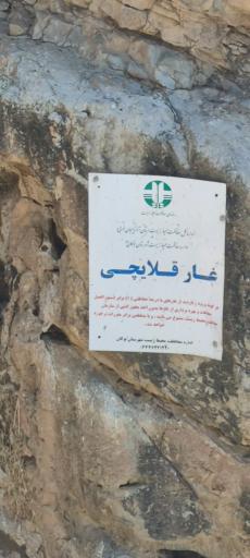 غار قلایچی