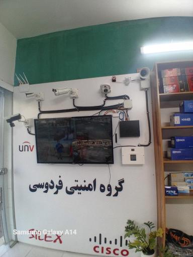 عکس گروه امنیتی فردوسی