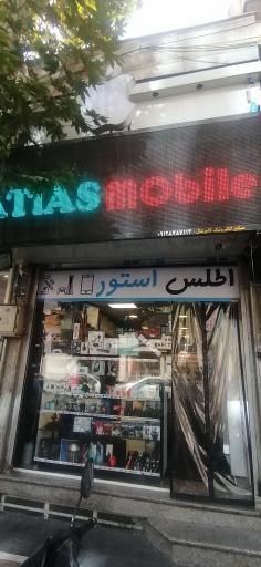 عکس اطلس استور