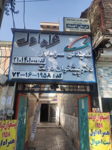 عکس امور مشترکین و دفتر پیشخوان دولت