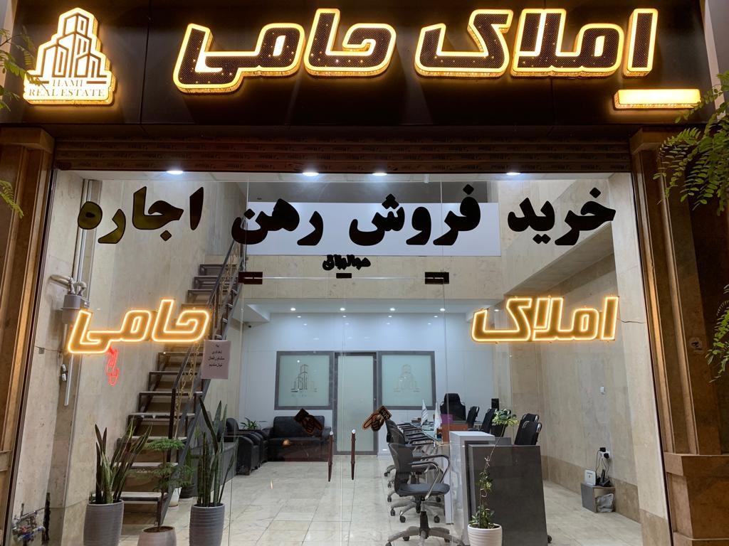 عکس املاک حامی