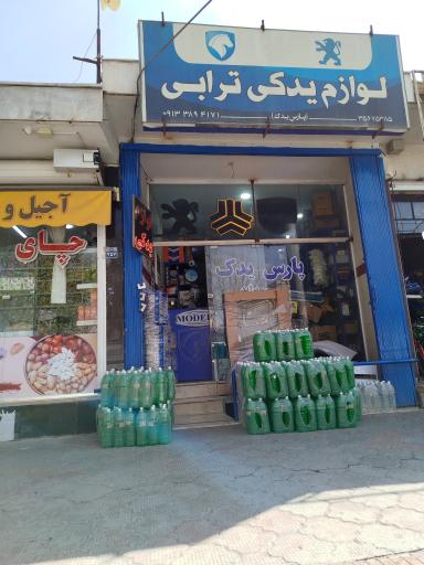 عکس لوازم یدکی ترابی