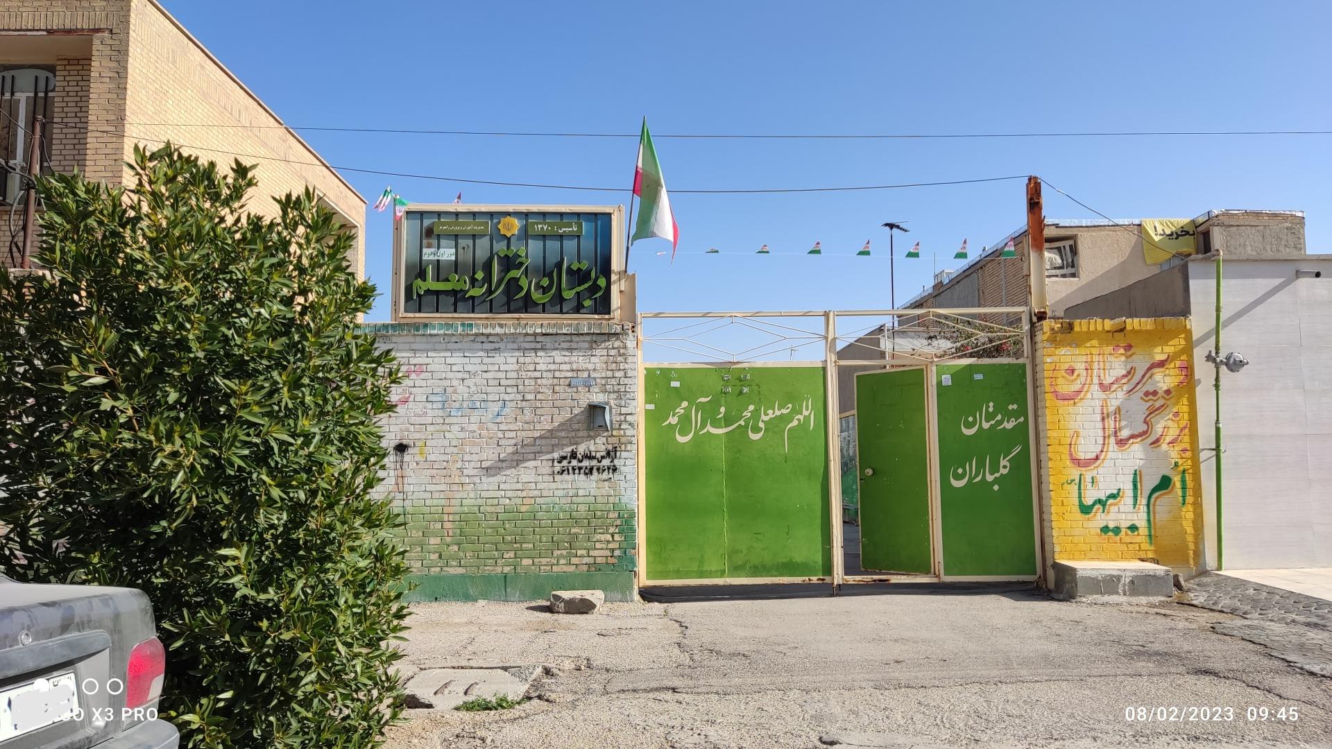 عکس مدرسه معلم 