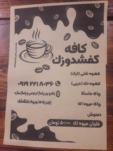 عکس کافه کفشدوزک 