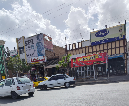 عکس ابزار آسیا