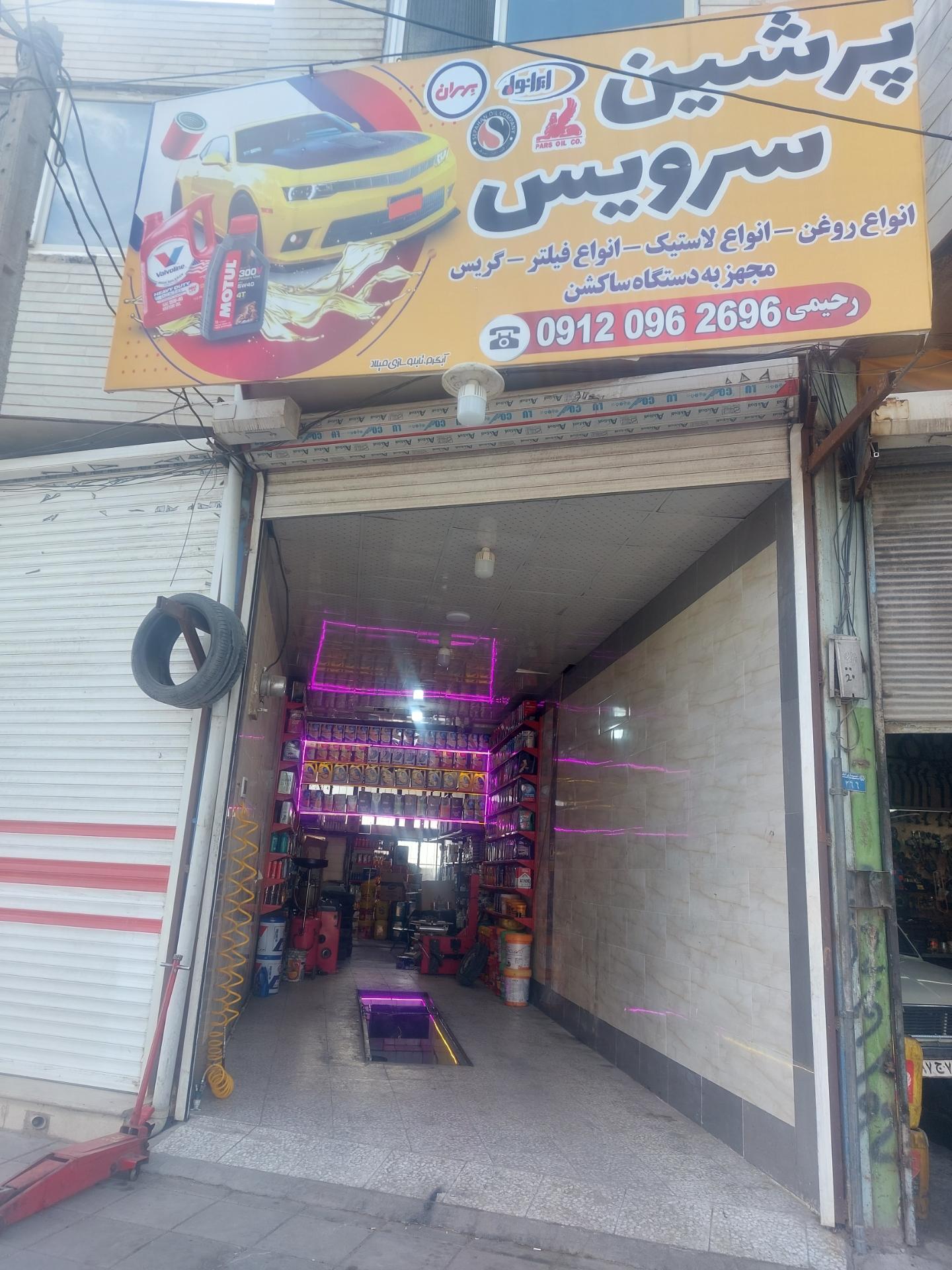 عکس پرشین سرویس