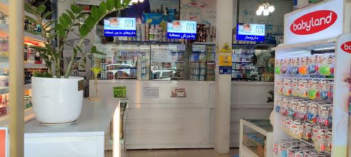 عکس داروخانه دکتر تقی پور