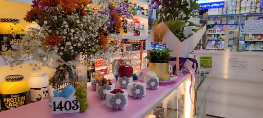 عکس داروخانه دکتر تقی پور