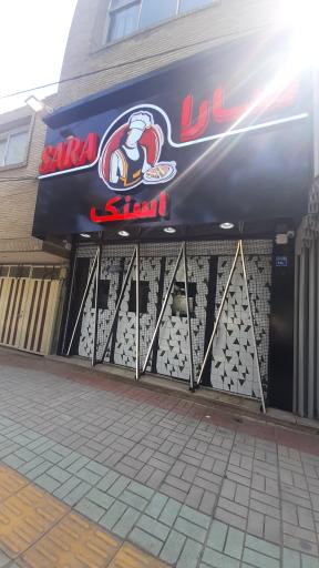 عکس سارا اسنک