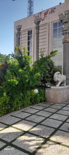 عکس تالار پذیرایی آپادانا