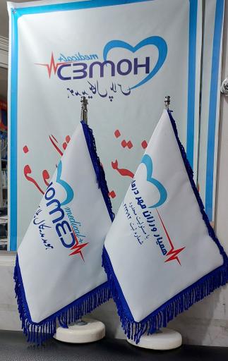 عکس فروشگاه هومد مدیکال پلاس