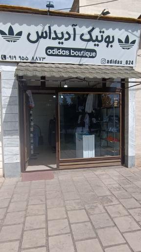 عکس بوتیک آدیداس