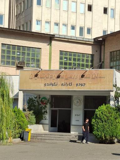 عکس ورزشگاه شهید کبکانیان