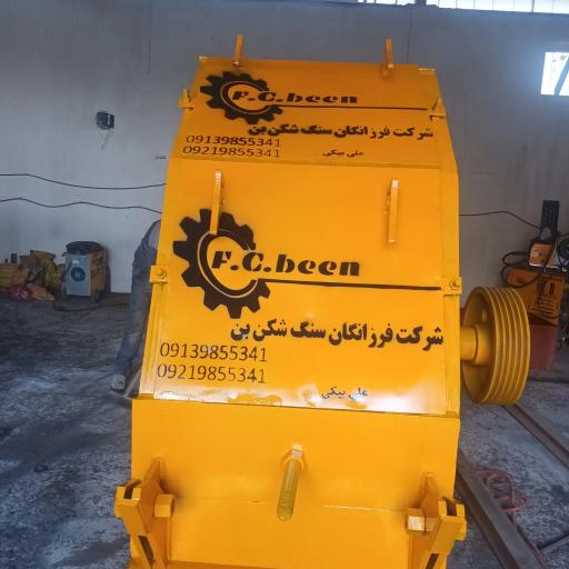 عکس شرکت فرزانگان سنگ شکن بن 