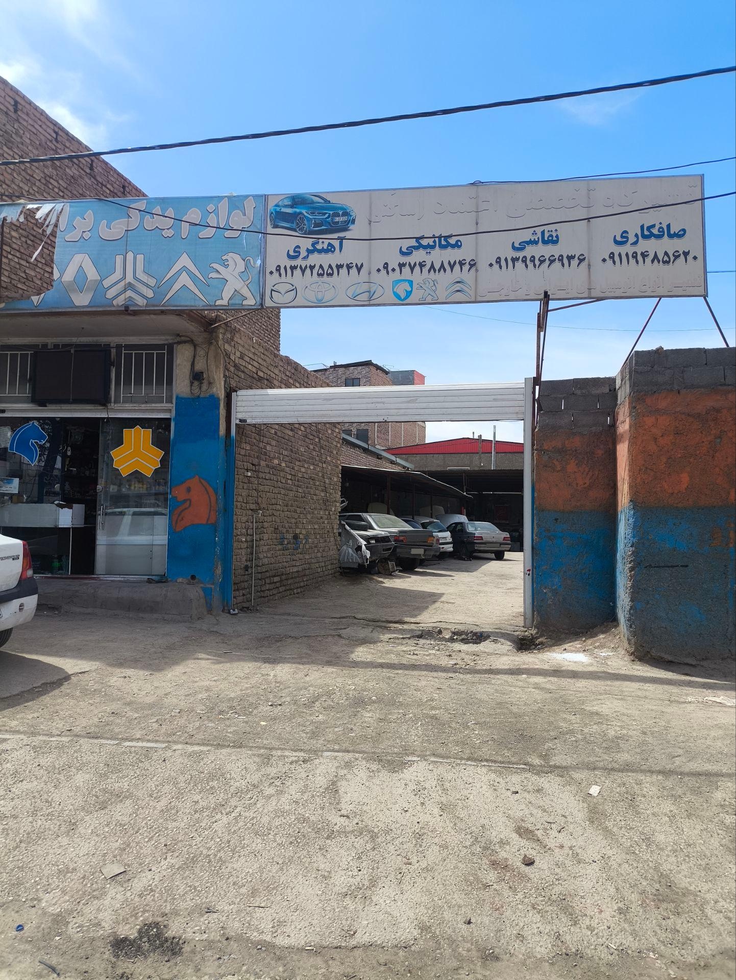 عکس تعمیرگاه اعتماد 