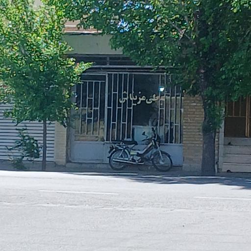 عکس خیاط مزینانی