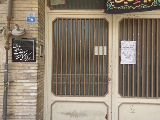 عکس مرکز فرهنگی شهید مدرس