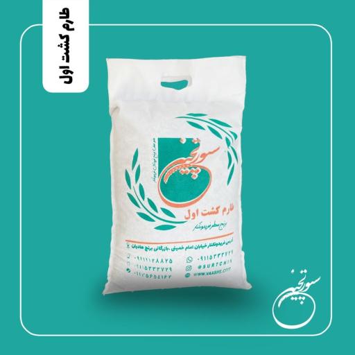 عکس برنج سورتچین بازرگانی برنج هادیان