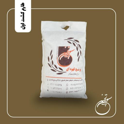 عکس برنج سورتچین بازرگانی برنج هادیان