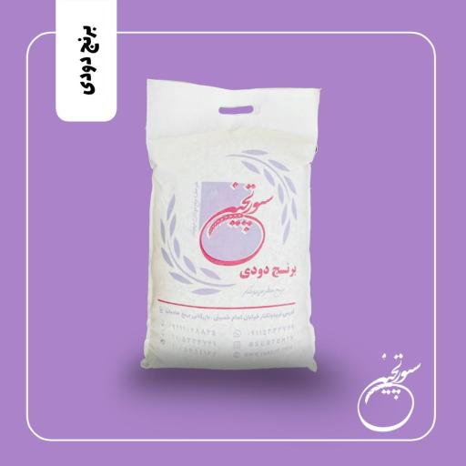 عکس برنج سورتچین بازرگانی برنج هادیان