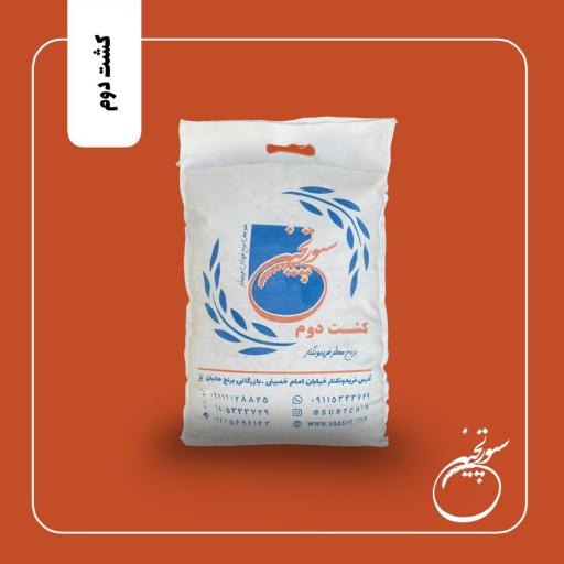 عکس برنج سورتچین بازرگانی برنج هادیان