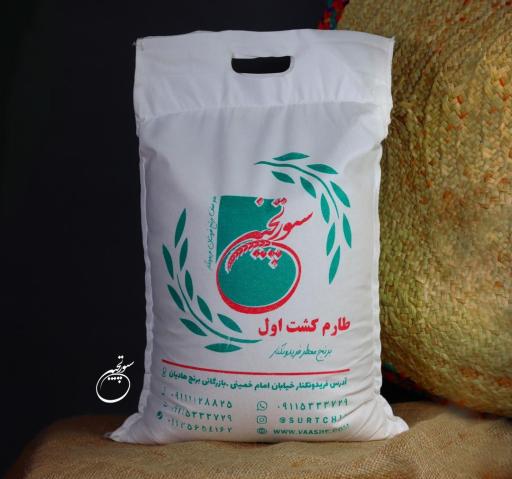 عکس برنج سورتچین بازرگانی برنج هادیان