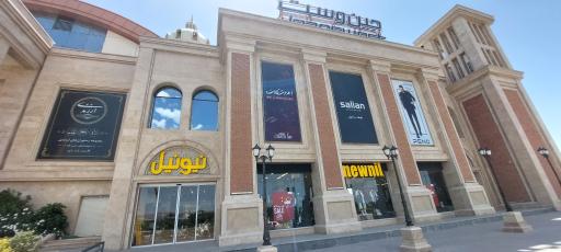 عکس فروشگاه لباس جین وست