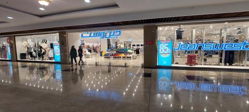 عکس فروشگاه لباس جین وست