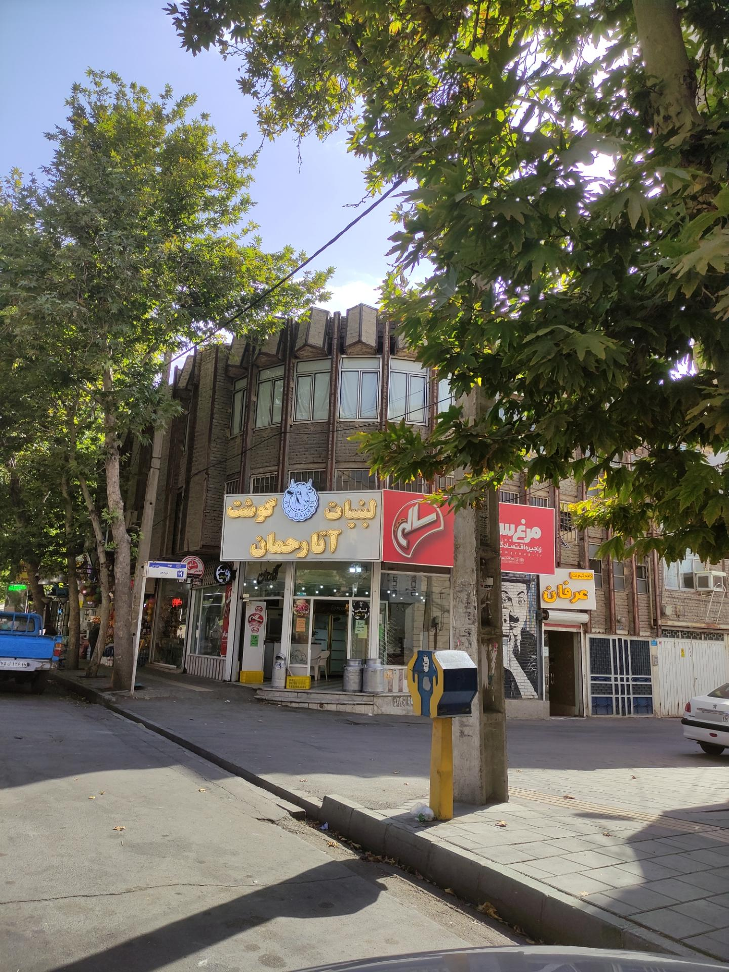 عکس لبنیات گوشت آتا رحمان