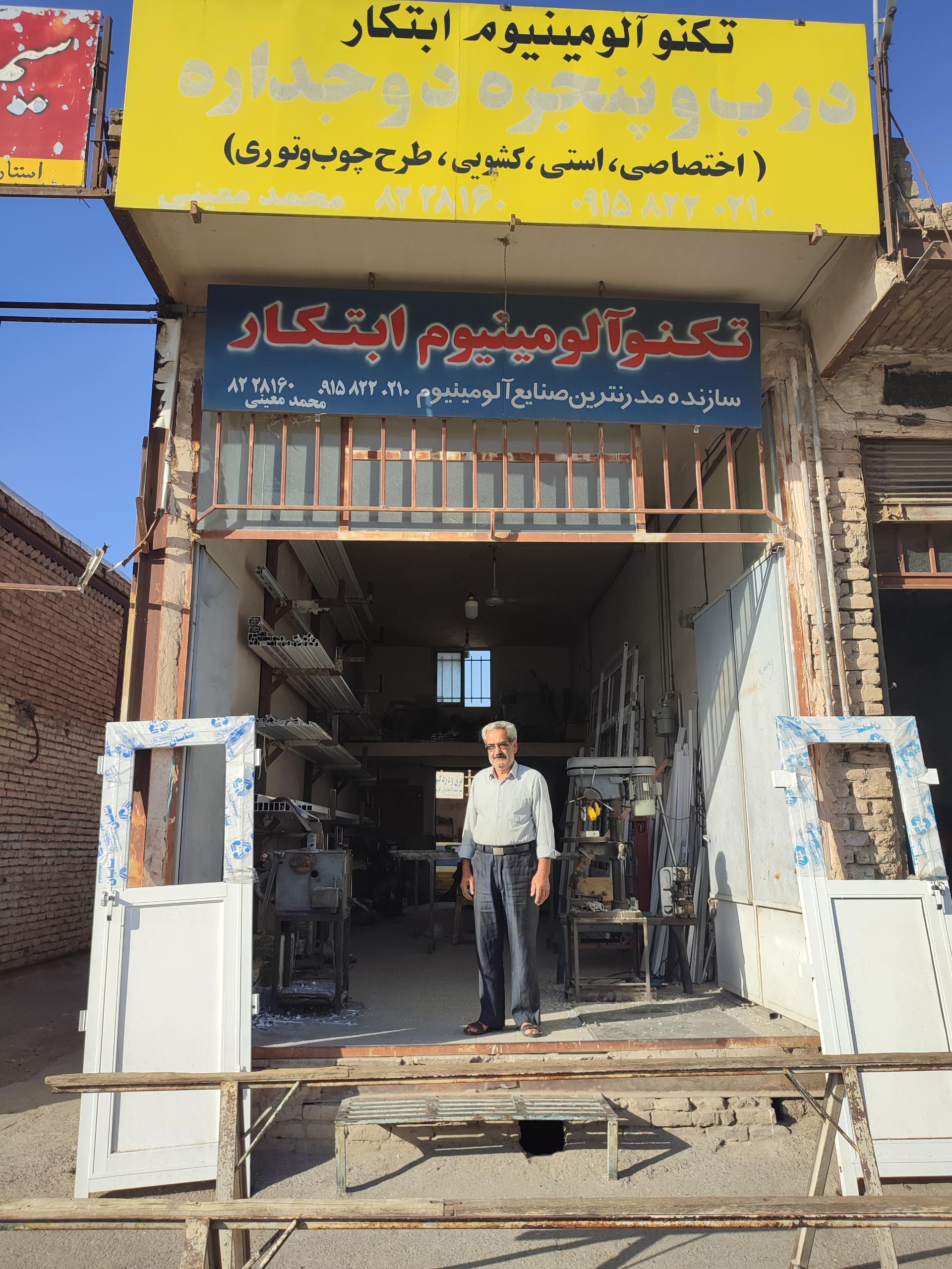 عکس تکنو آلومینیوم ابتکار