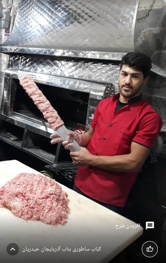 عکس کباب ساطوری بناب آذربایجان راضی 