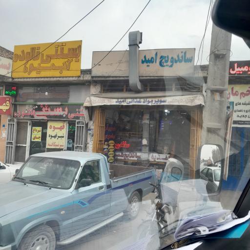 عکس سوپر امید (مهرعلی)