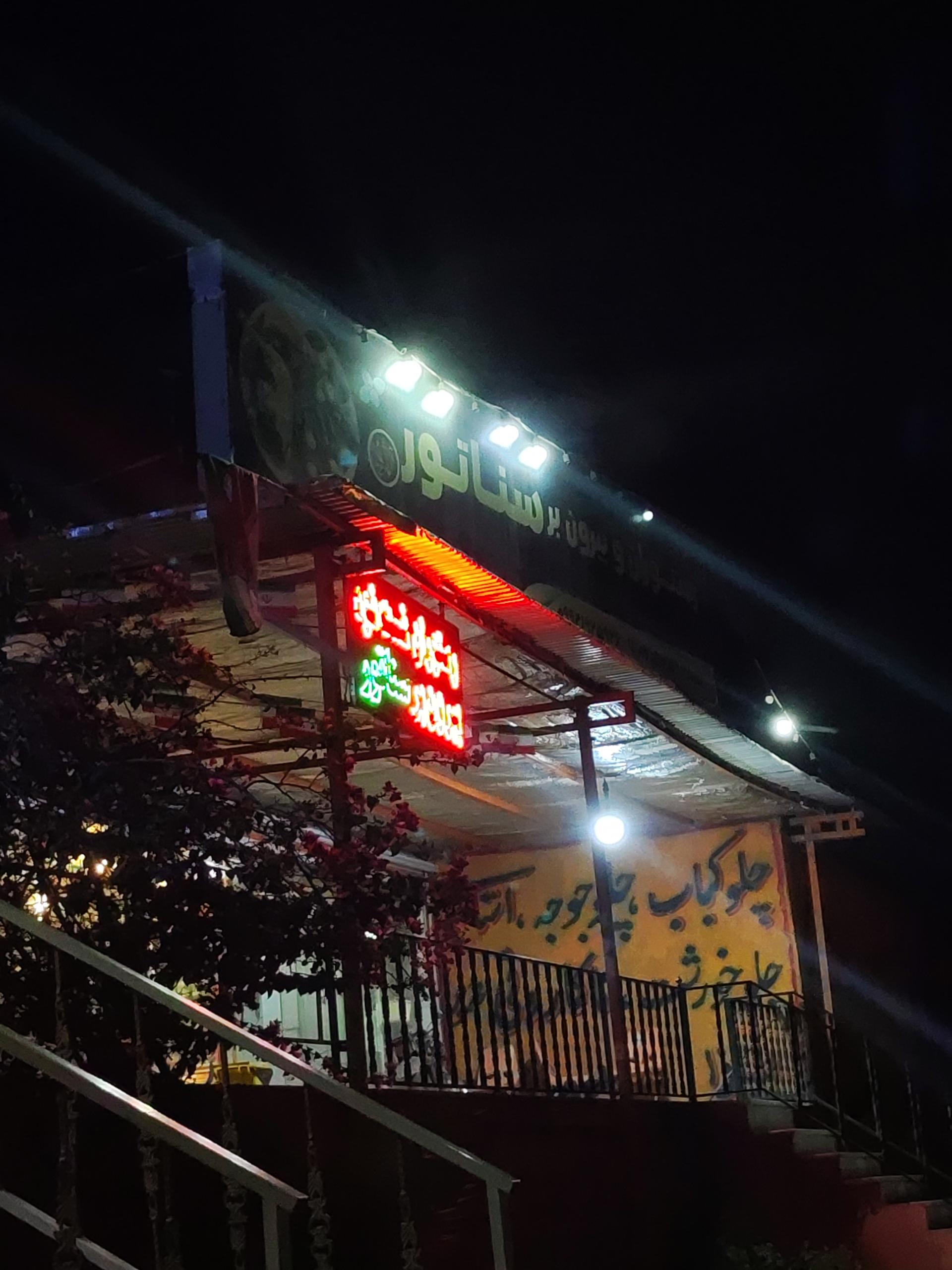 عکس رستوران سناتور