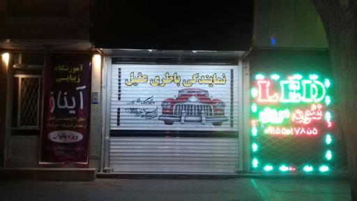 نمایندگی باطری عقیل