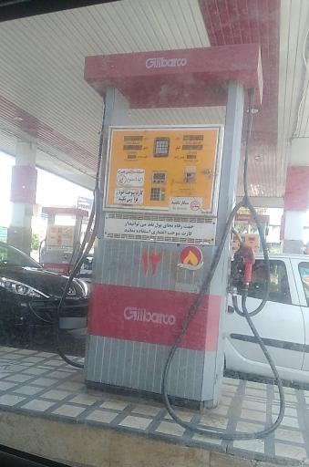 عکس پمپ بنزین نگین بابلکنار (عدنانی)