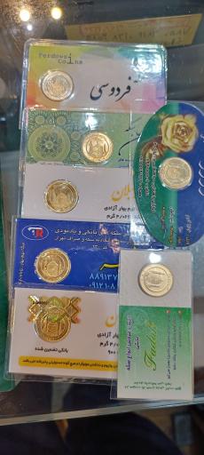 عکس سکه صادقی