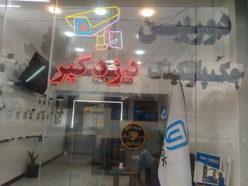 عکس نمایندگی دوربین یونیتک