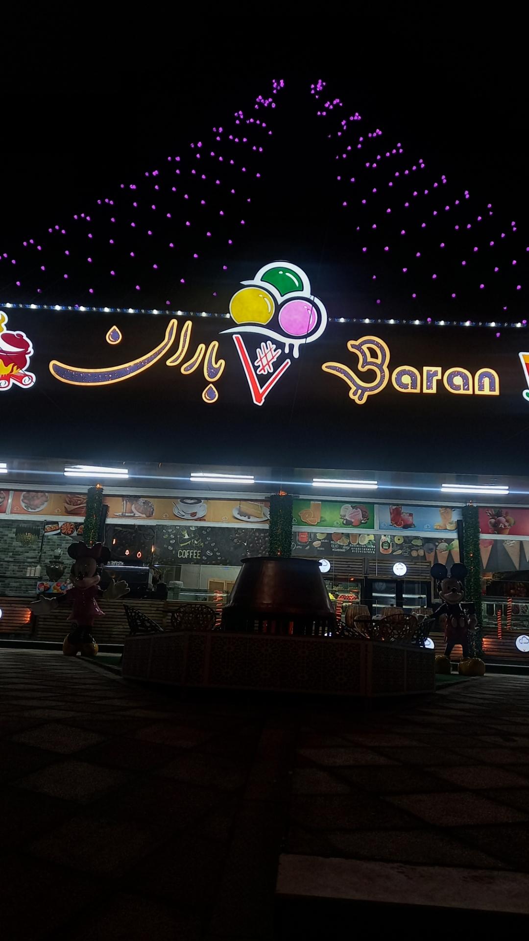 عکس کافه بستنی باران