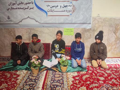 عکس دارالقرآن امام خمینی (ره) آموزش و پرورش