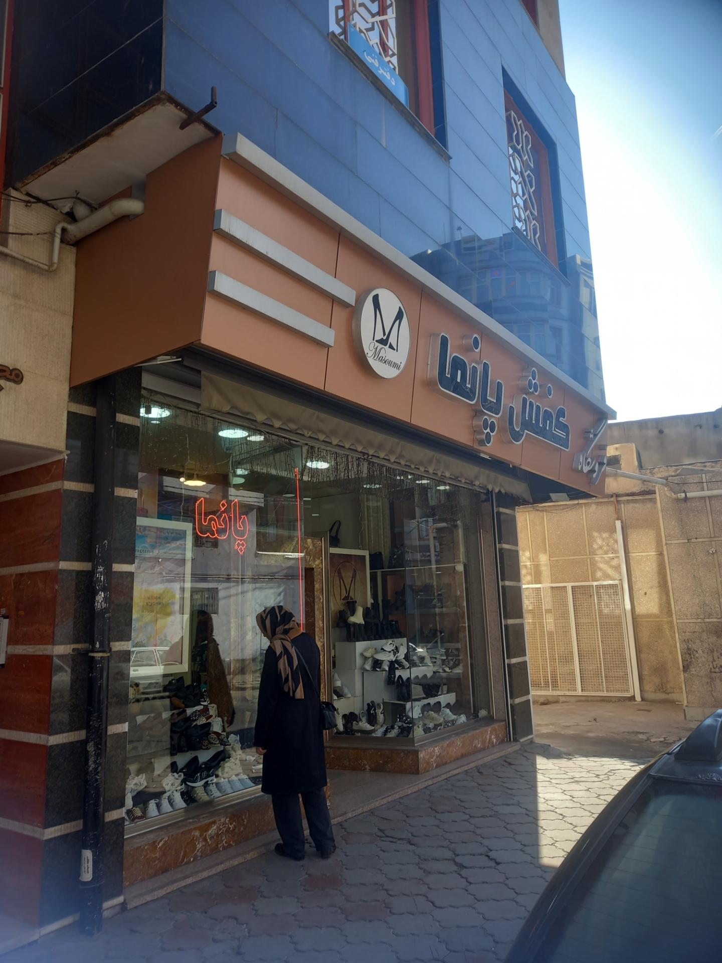 عکس کفش پانما