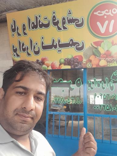 عکس باروامانت فروشیه برادران ندیمی