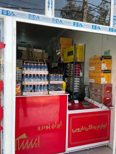 عکس لوازم یدکی عمران 